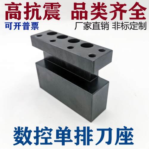 数控车床单排刀架座20*20车刀辅助刀架斜轨加长排刀架车刀排刀板