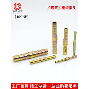 高压油管扣压接头碳钢液压双头铁宝塔一字对接直通水管油管接头