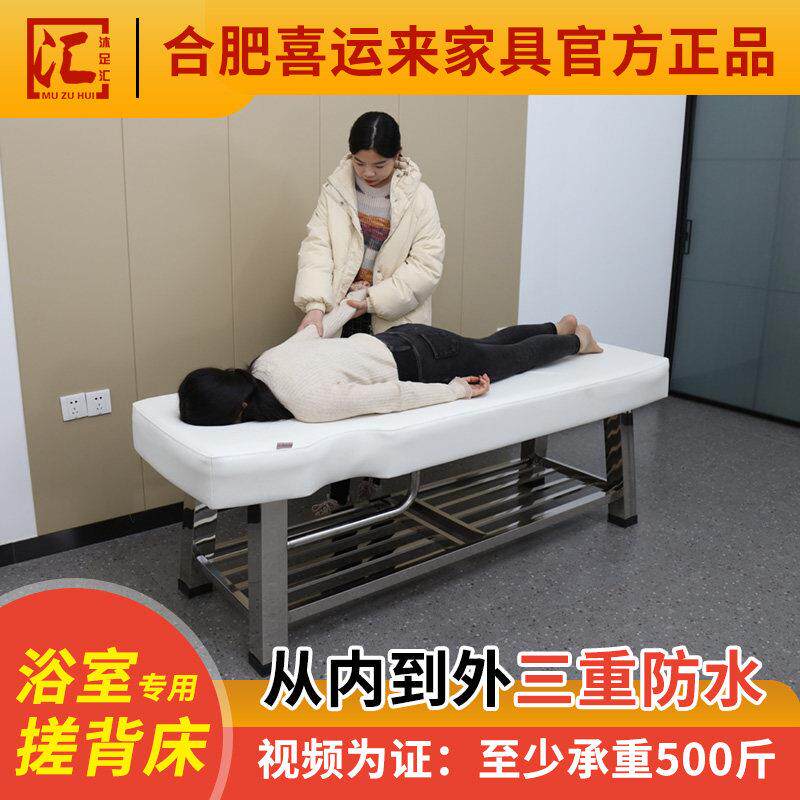 沐足汇按摩床搓背床中医正骨推拿理疗洗澡床不锈钢搓澡床浴池专用