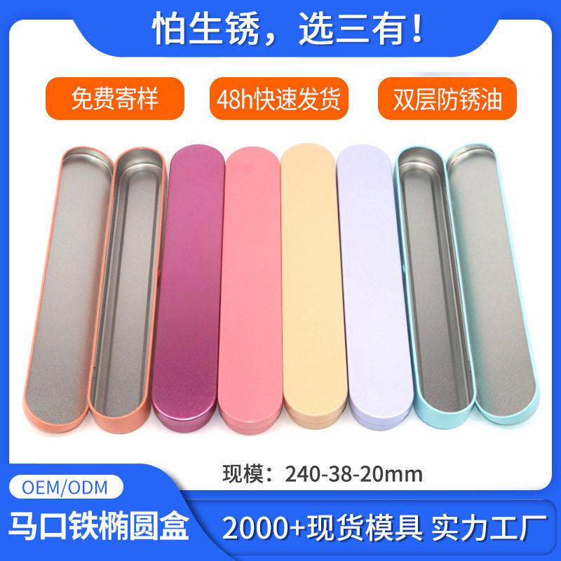 长方形翻盖连体化妆刷马口铁盒 收纳电动牙刷包装五金工具铁盒