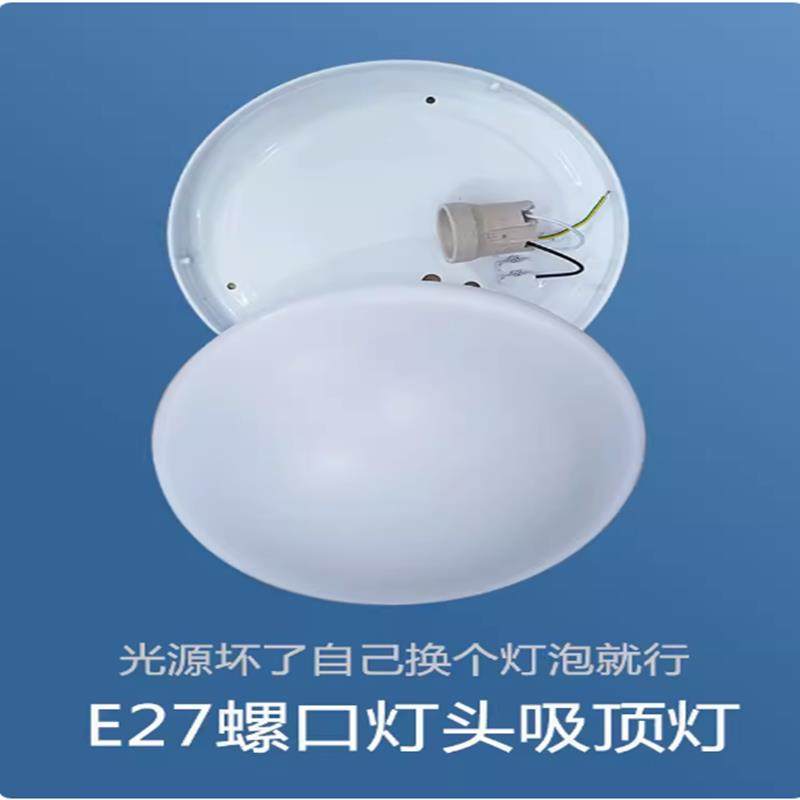装灯泡吸顶灯E27螺口灯头天花灯方便更换光源房顶灯过道灯楼梯灯