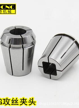 ERG32丝攻夹头刚性攻丝嗦嘴ERG16/20/25/40锁嘴国标日标攻牙筒夹