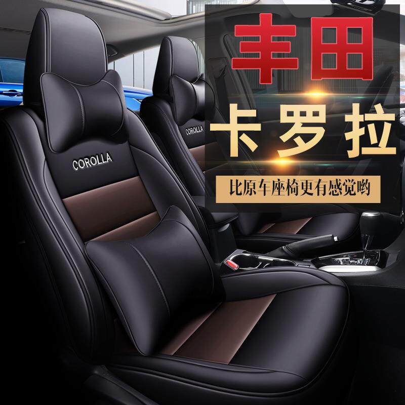 XE552适用卡罗拉专用2007-2023款坐套四季垫专车专用座套送扶手箱