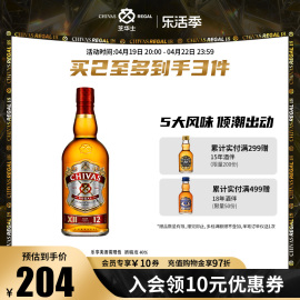 芝华士12年700ml苏格兰威士忌，英国进口洋酒调酒