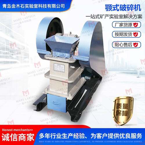 破碎机工厂直供按需提供颚式破碎机中碎机细碎机大小可调DJC100A