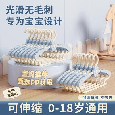 Children's Hanger - No Mark, Non-Slip, Thickened and Reinfor