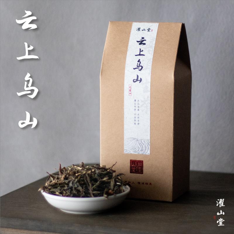 濯山堂2022年春云上乌山普洱茶生茶云南古树生普茶叶散茶50/200g