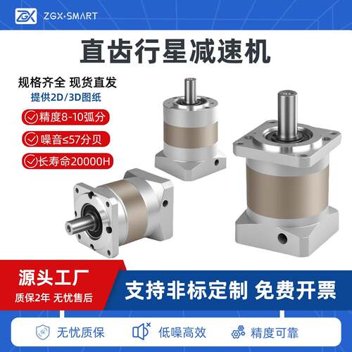 精密行星减速机5786步进60/80/90/130伺服马达400W750W直齿减速器