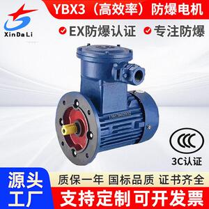 YBX3-112M-8/1.5w隔爆三相异步电机风机配套电机防爆电机