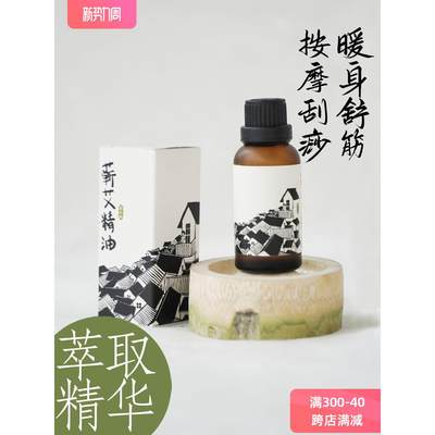 蕲艾草精油正品30ml蕲艾灸刮痧按摩液纯全身通经络推背靳艾叶油