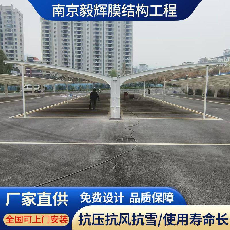 电动车停车棚轿车充电桩车篷膜结构汽车蓬景观棚张拉膜自行车雨棚