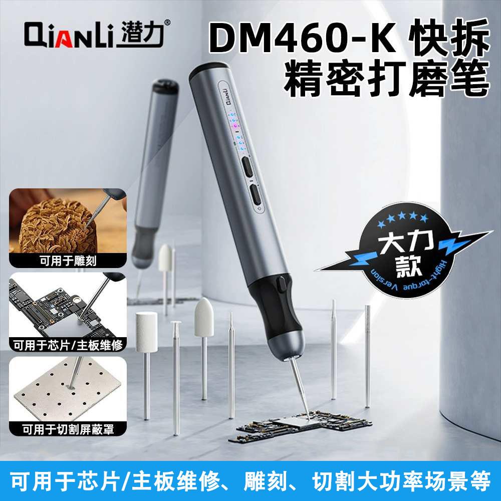 潜力百造手机维修打磨笔IC芯片打磨切割雕刻机迷你小型电动打磨笔
