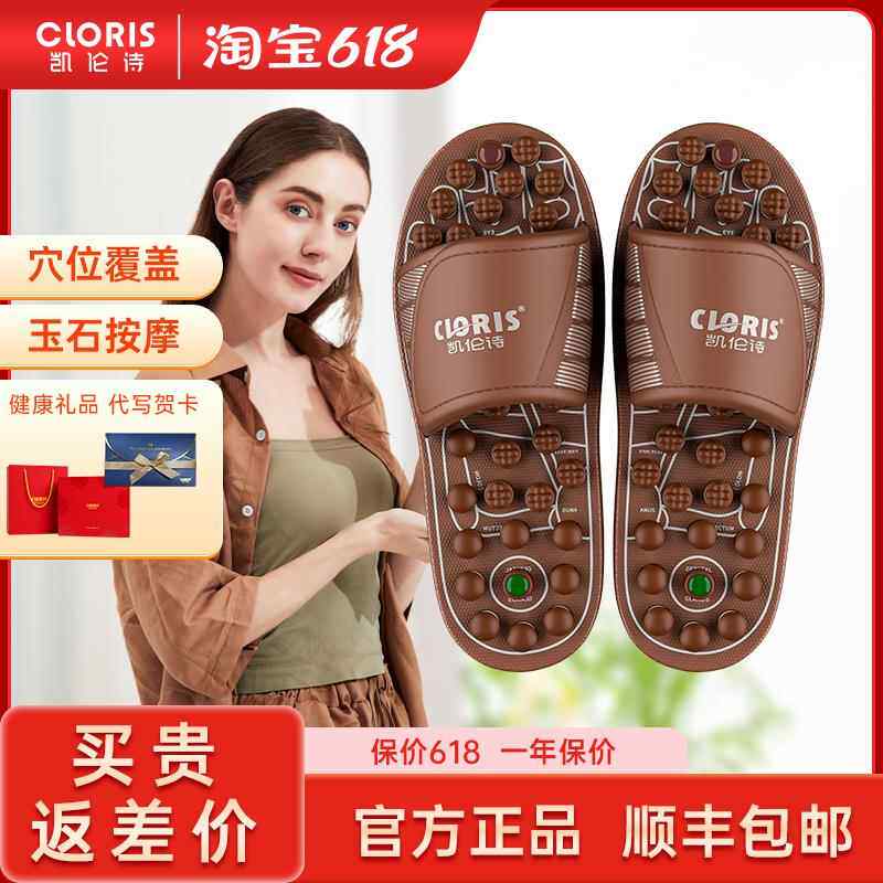 凯伦诗按摩拖鞋穴位足疗鞋玉石足底脚底养生保健按摩鞋送父母朋友