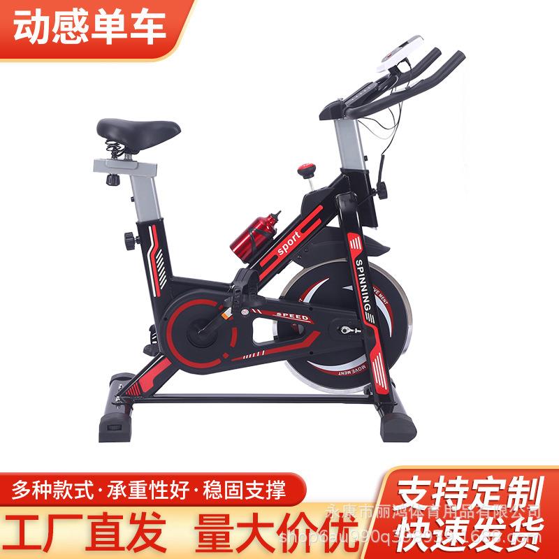 新款跨境减震动感单车家用超静音健身车室内脚踏车运动自行车健身