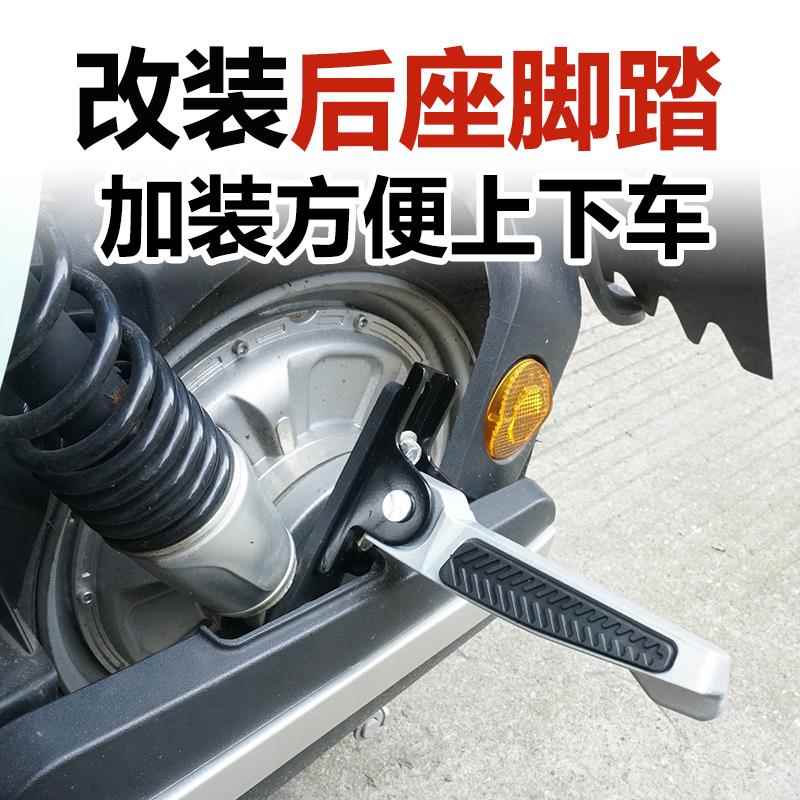 电动车后座脚踏减震两侧加长加宽后面踩脚电瓶车后排折叠脚踏改装