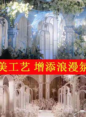 新婚庆道具路引阳光板铁艺贴膜拱门装饰舞台婚礼场景布置众星拱月