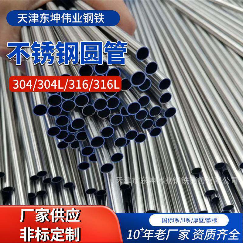 TP304不锈钢毛细管316L/310S小口径抛光管薄壁无缝管8K圆管精密
