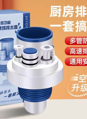 厨房下水管五通排水管防臭多功能前置过滤器洗碗机净水器三通接头