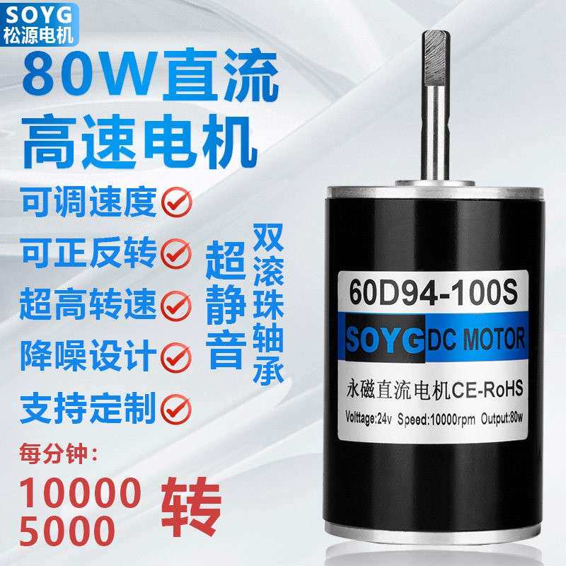 12V 24V可调速微型直流马达 高速正反转永磁小马达