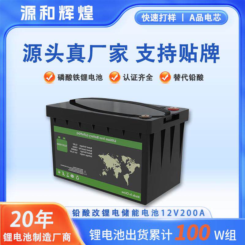 外贸出口磷酸铁锂12V180Ah工业储能电源太阳能储能电池出口认证ce
