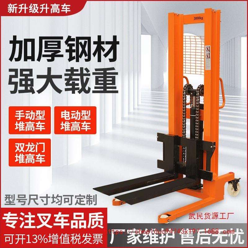 手动叉车液压升降1吨2吨油缸家用手推小型装卸搬运神器电动堆高车