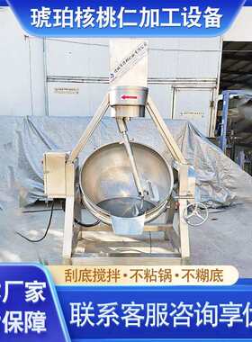 厂供家应咖喱酱 行星搅拌炒锅 钢327不锈行星搅拌炒锅 全自动炒锅