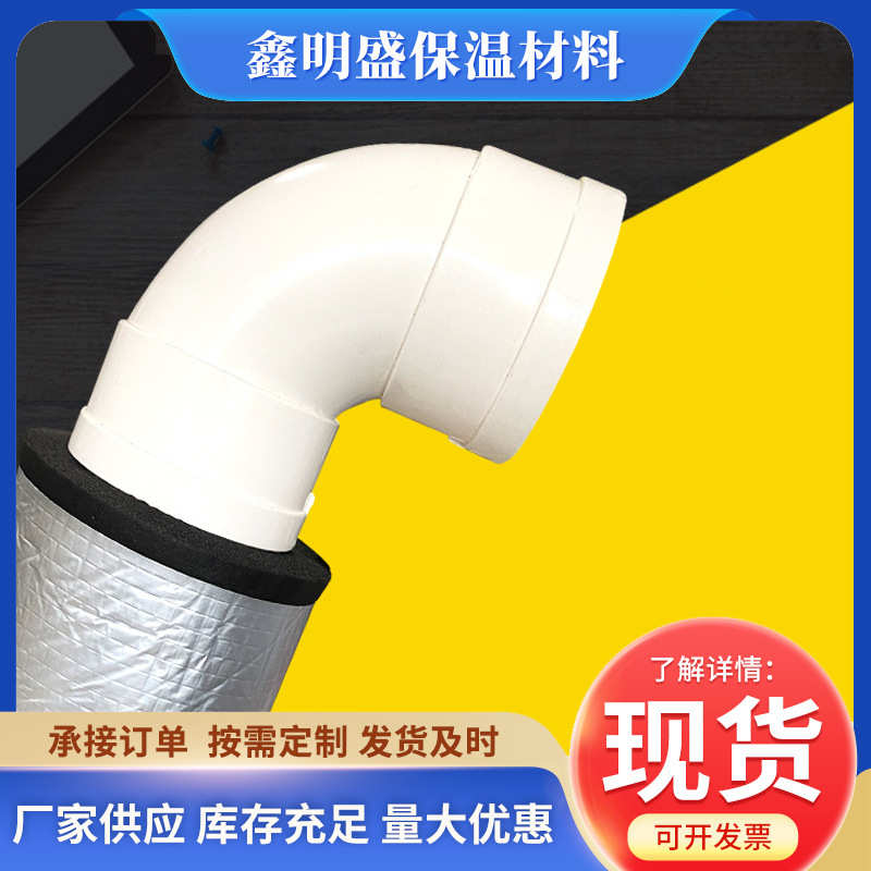 铝箔下水道隔音自粘棉橡塑自粘隔音棉吸音降噪管道棉片