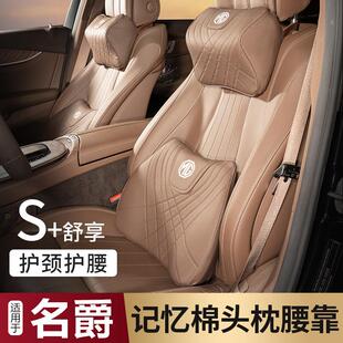MG6 MG5天蝎座领航汽车护颈枕车用车用品 MG7 适用名爵头枕腰靠ZS