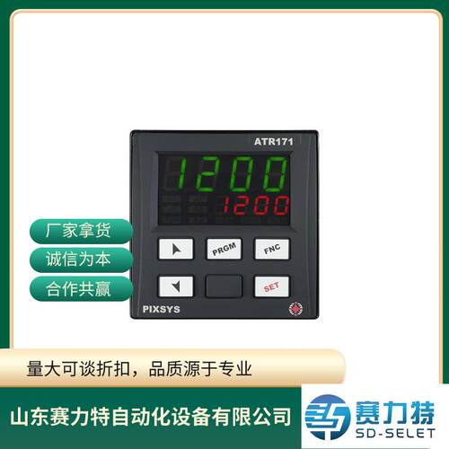 意大利进口PIXSYS温控器ATR171-14ABC