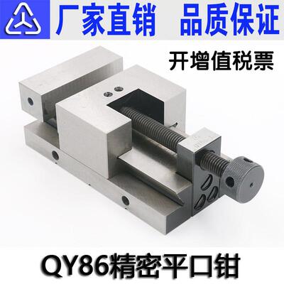 厂家直销渭河精密平口钳QY86高精度