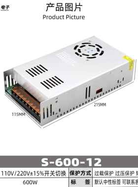 110V/220VD转12电V50A60W直CVN0流LE开关电源工控源监控照明变压