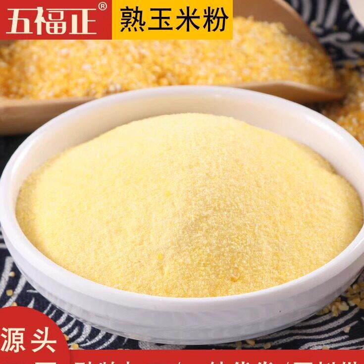 五福正膨玉米粉（ 500g*3袋）即食食品代餐粉玉米糊原料商用熟粉