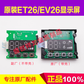 万和热水器 JSQ20-10ET26 JSQ20-12EV26 JSQ10C26_DL02-1 显示屏