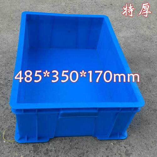 加厚塑料周转箱485*350*170mm工业胶箱蓝色转运胶框仓库零件盒