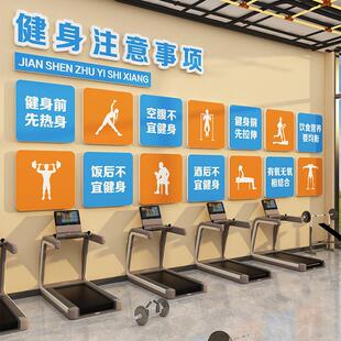 健身房温馨提示文化墙贴海报墙面装 画运动馆励志标语背景墙 饰画
