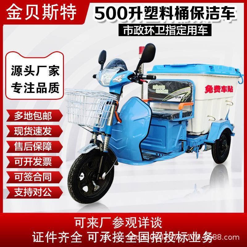 500L保洁车塑料桶环卫市政小区物业清洁转运垃圾清运车电动环卫车