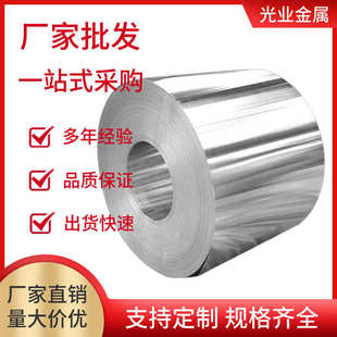 铝带卷厂家1060彩色窄边新能源变压器带散热拉伸开平覆膜5052铝皮