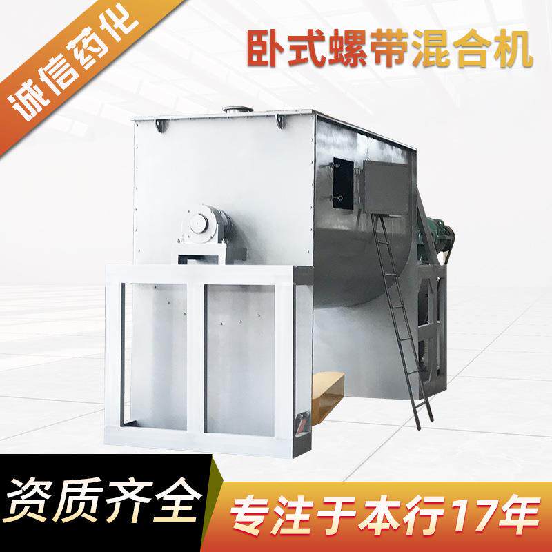 厂家供应卧式螺带混合机 颗粒状物料粉末不锈钢混合机 干粉搅拌机