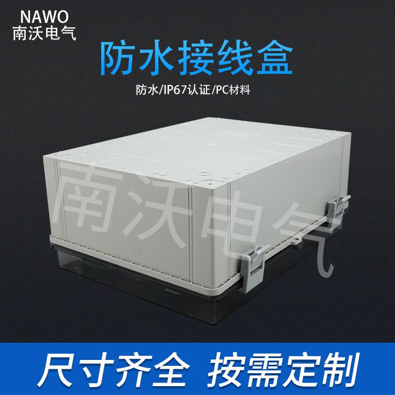 搭扣防水箱400*300*170塑料防水盒电缆防水接线盒透明盖电箱