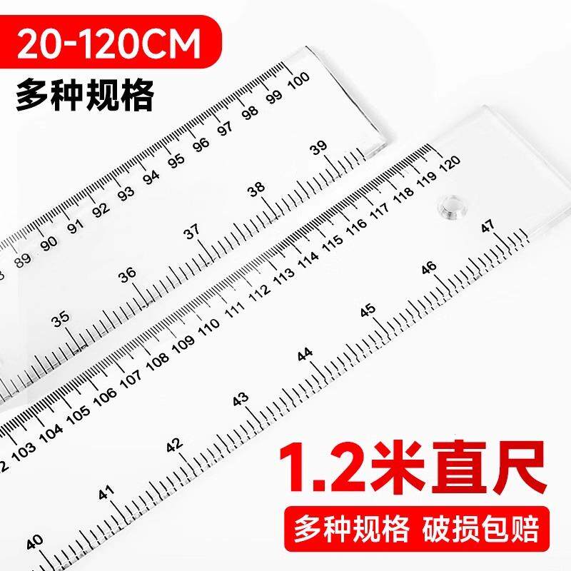 加厚耐磨高精度透明塑料直尺超长尺20/30/40/50/60/100/120cm多规
