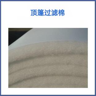 顶篷过滤棉天井棉顶棉顶棚过滤棉烤漆房过滤棉