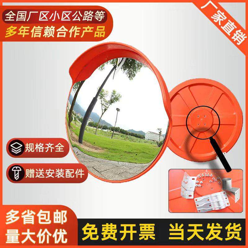 高清室内外交通广角镜道路车库转角弯广反光镜凹凸面镜防盗镜