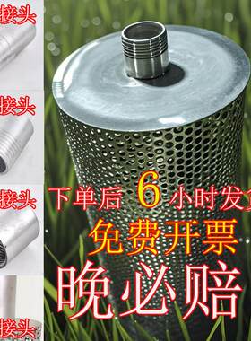 不锈钢水泵进水口过滤网内丝外丝宝塔接头抽污水防堵塞丝扣过滤筒