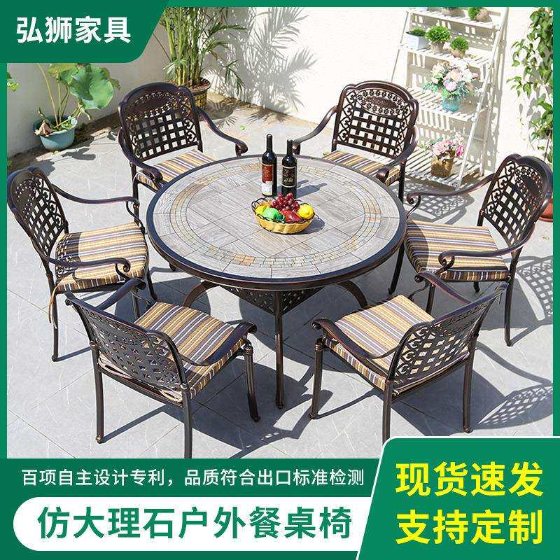铸铝户外桌椅组合室外庭院花园简约茶几椅子套装户外休闲餐桌椅子