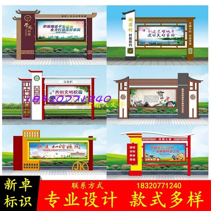 校园宣传栏公示栏户外公告栏党建展板框价值观标牌挂墙橱窗公示牌