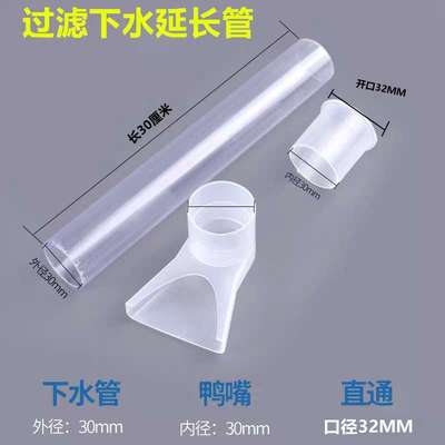 鱼缸上过滤槽松宝滴流盒配件下水管延长加长管鸭嘴出水口
