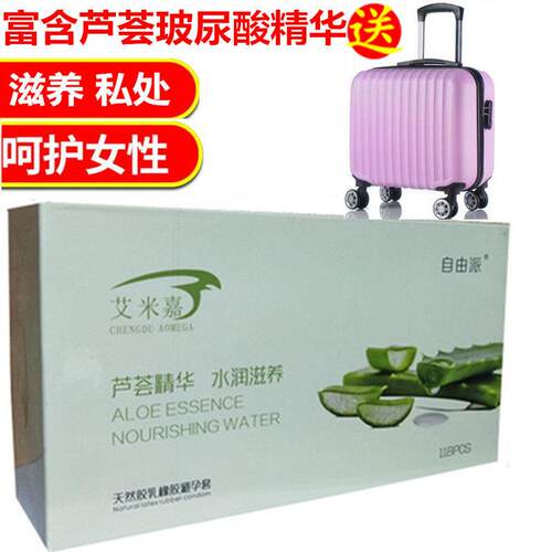 芦荟VC玻尿酸避孕套118片正品超薄001水溶性免洗大盒博爱安全套子