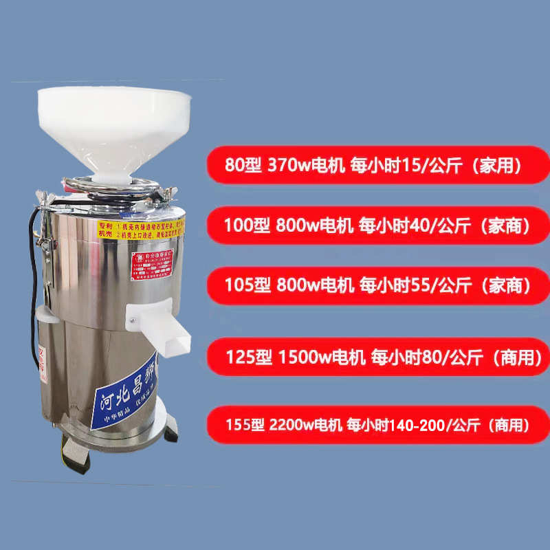 厂家批发磨浆机昌狮牌全自动渣浆分离磨浆机125大型免过滤磨浆机