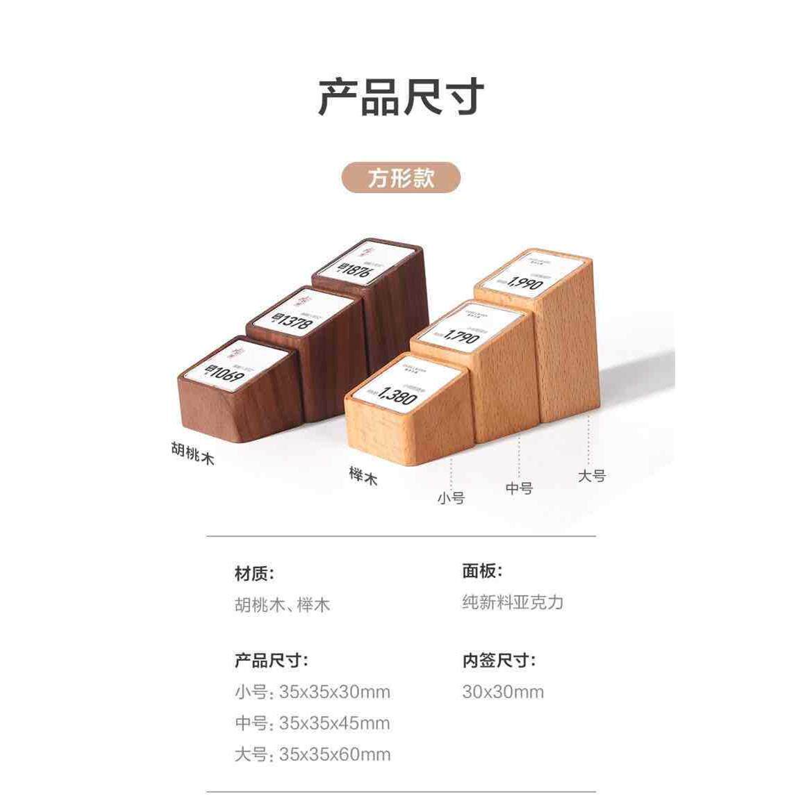 实木标签展示牌商品标价签价格牌标签架立式价签牌价钱牌高档摆台