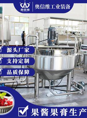 浓缩机橙汁生227产仑机器 果蔬饮产料全自动灌装器 黑加榨汁生设